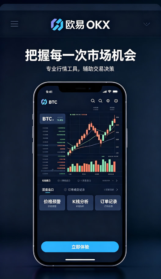 欧交易所app官网安装使用体验分享配图